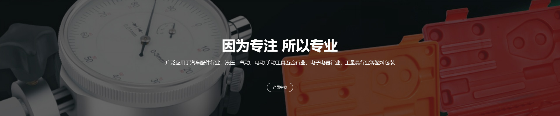 臺(tái)州益捷塑業(yè)有限公司
